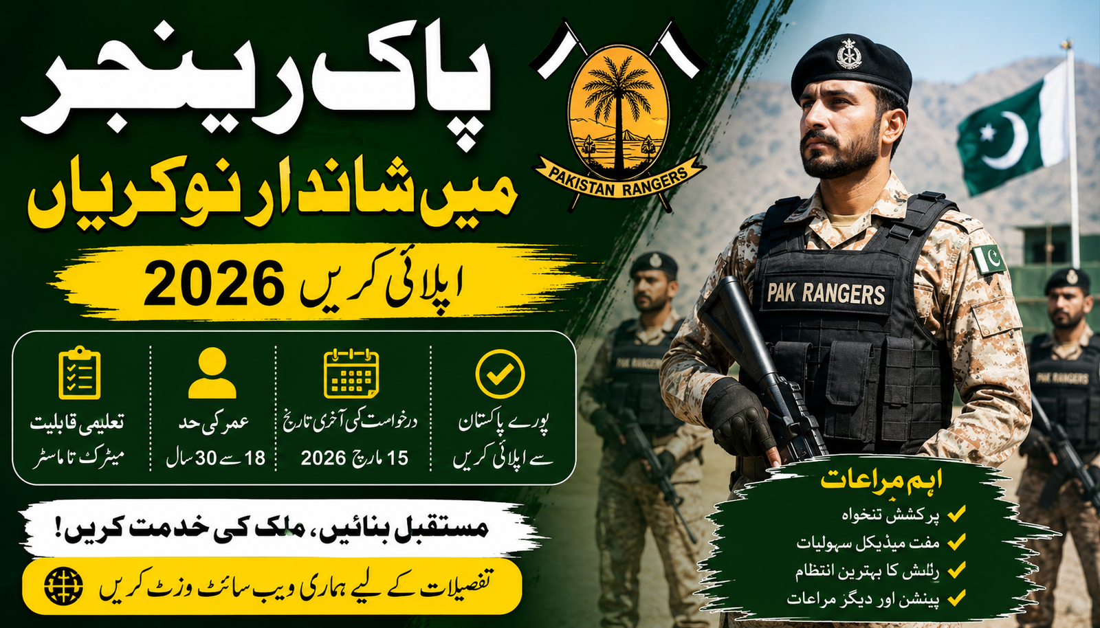 Pak Ranger job