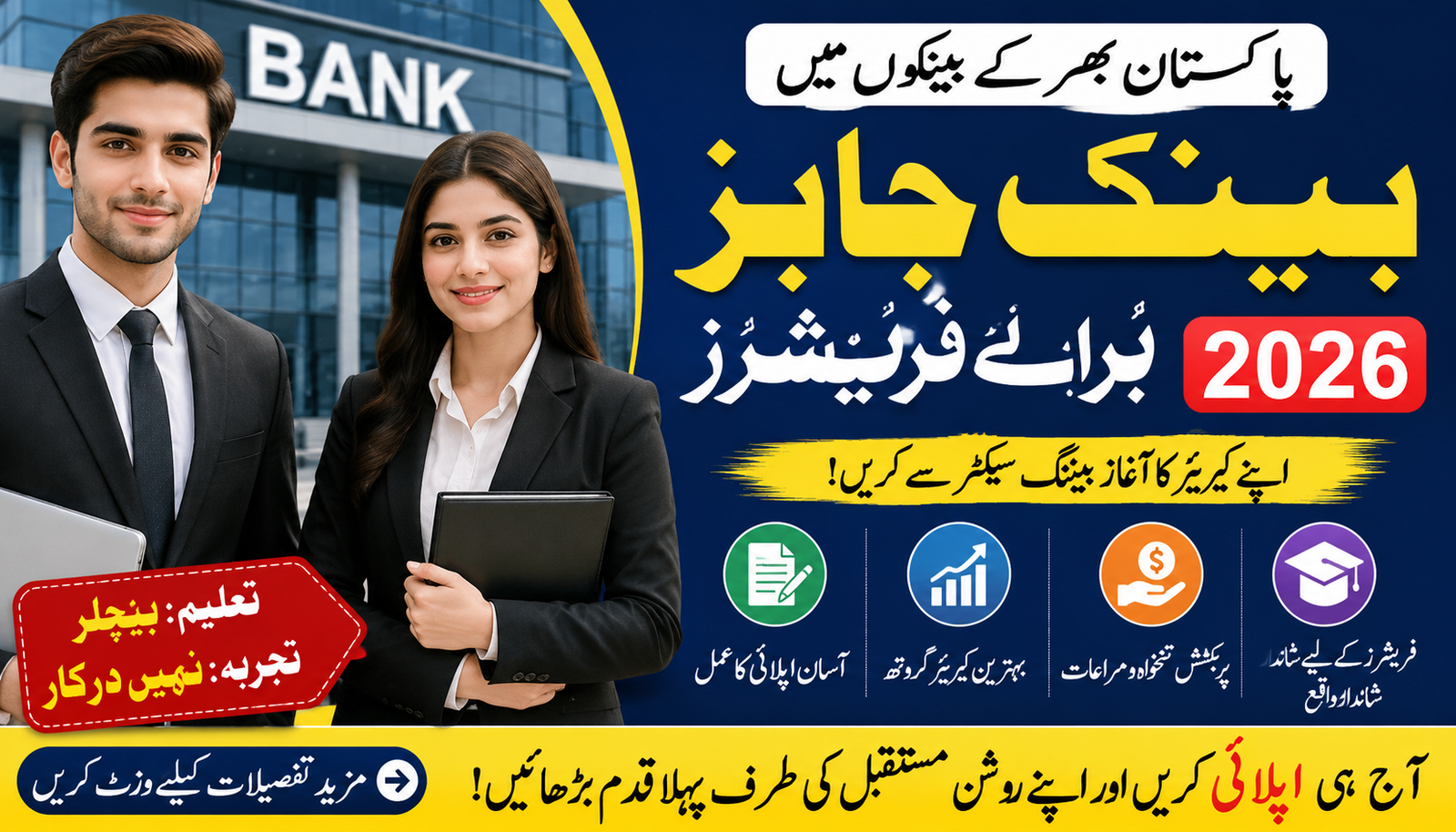 Bank jobs for fresher