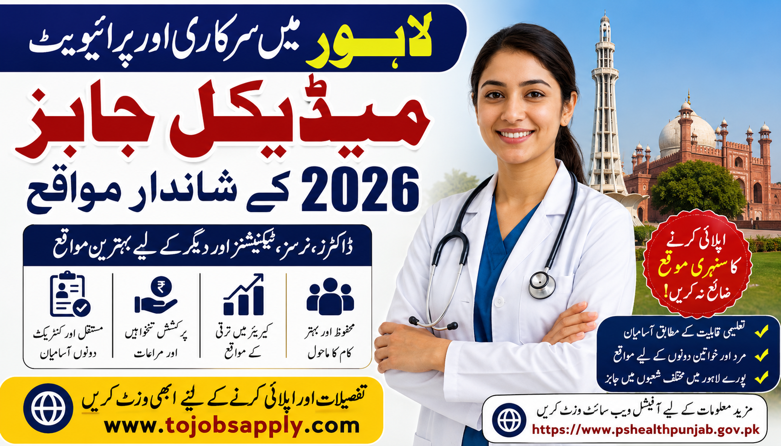 Medical jobs in Lahore