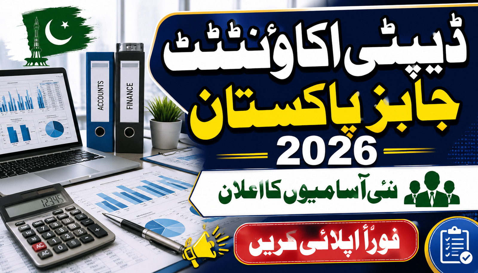 Deputy Accountant Jobs in Pakistan 2026 – Join Now