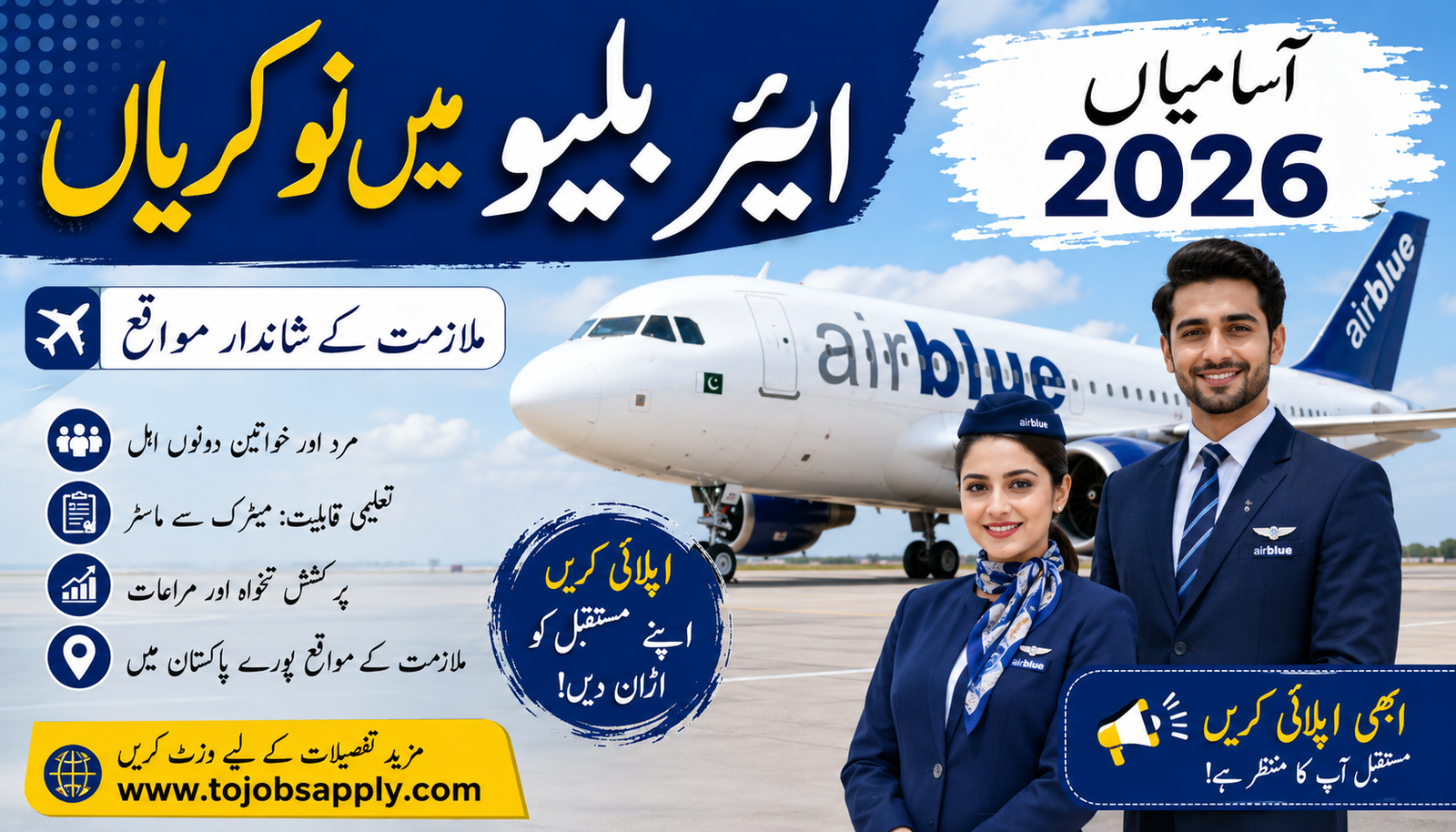 Air Blue Jobs 2026 – Join Now