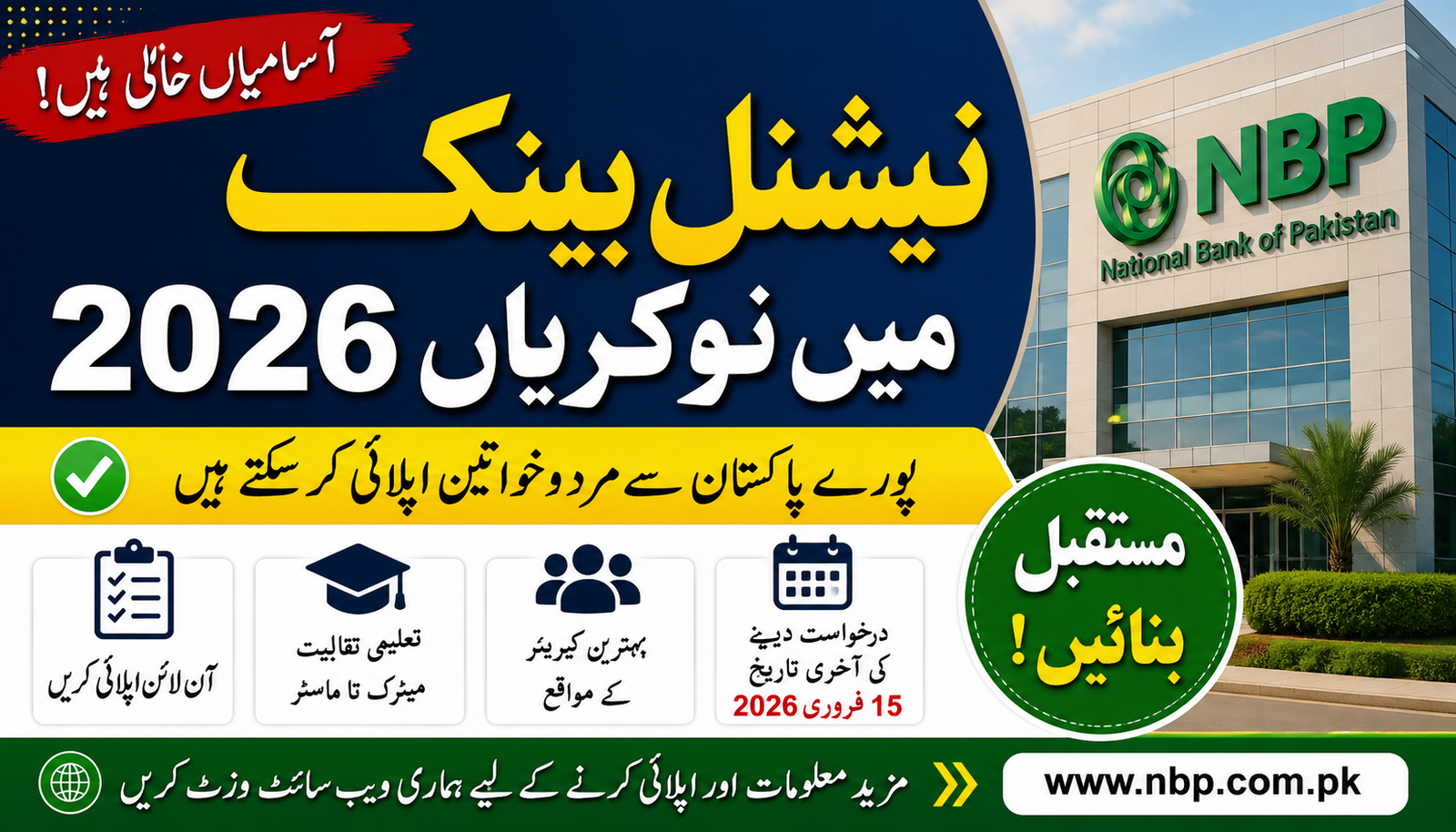 National Bank Jobs 2026 – Join Now
