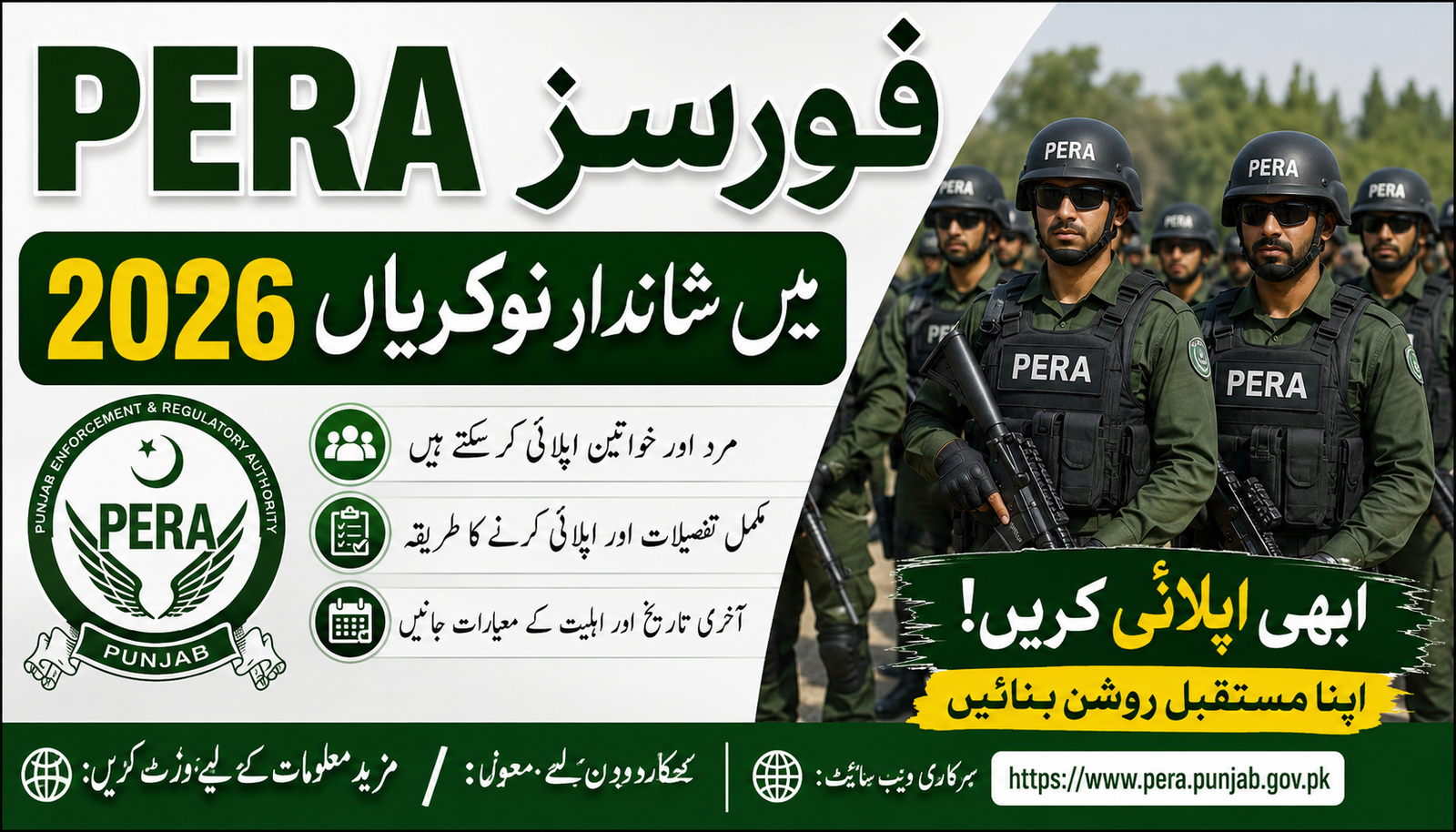 PERA Forces Jobs 2026 – Join Now