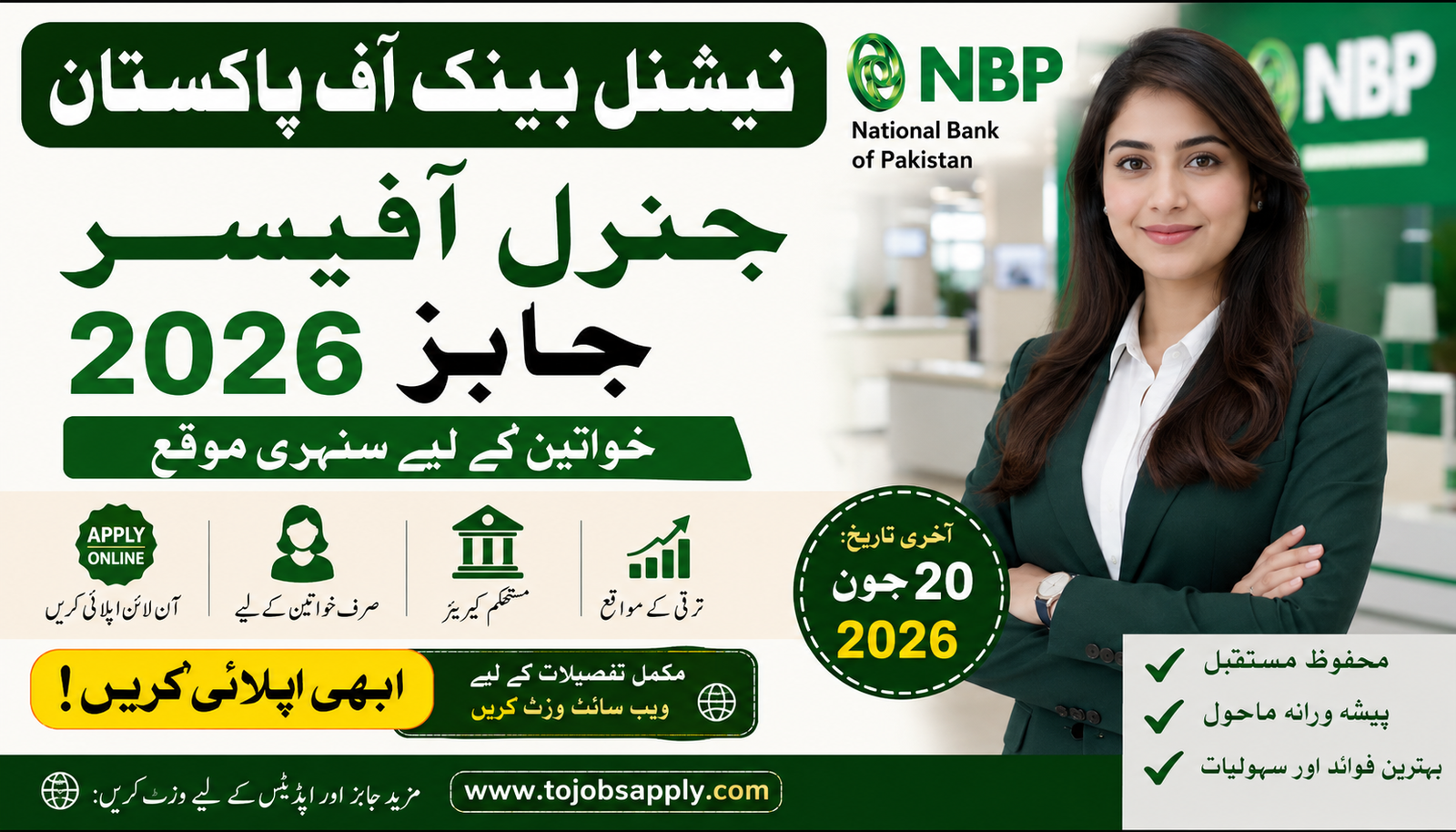 NBP General Officer for Females Jobs 2026 – Join  Now | Latest National Bank Careers