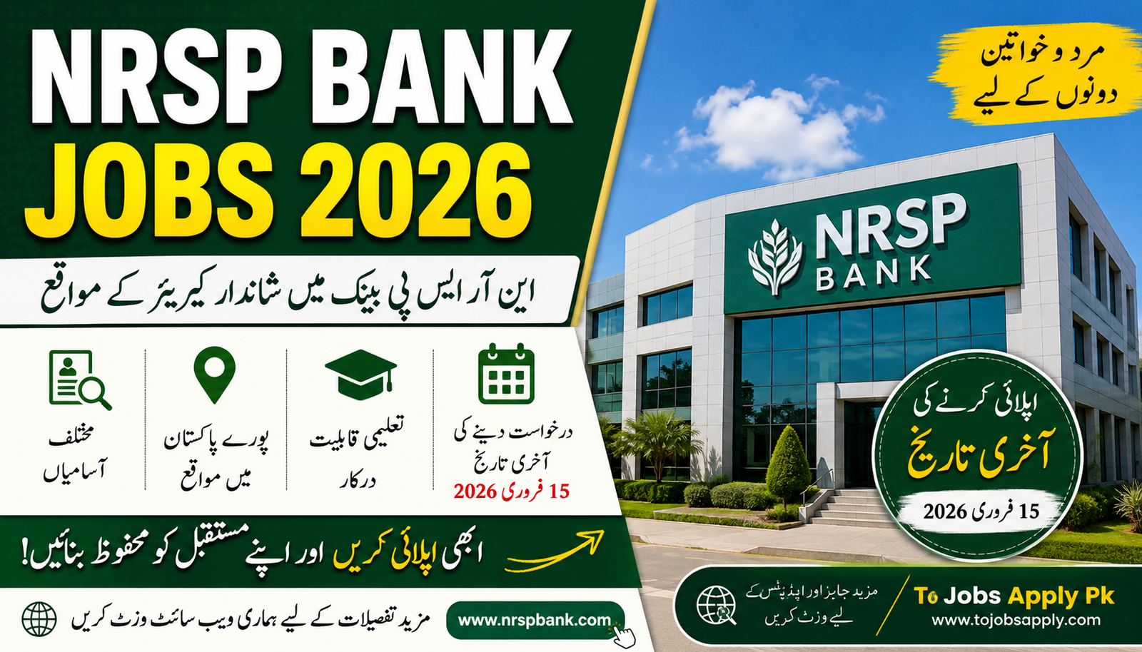 NRSP Bank Jobs 2026 – Join Now