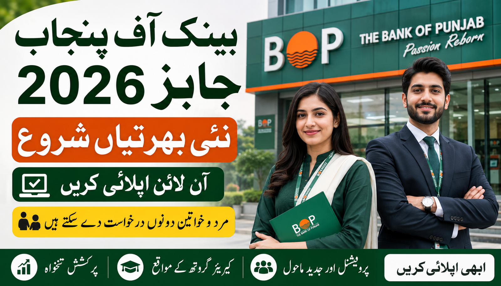 Bank of Punjab Jobs 2026 – Apply Online | Latest BOP Careers for Fresh Graduates & Experienced Candidates