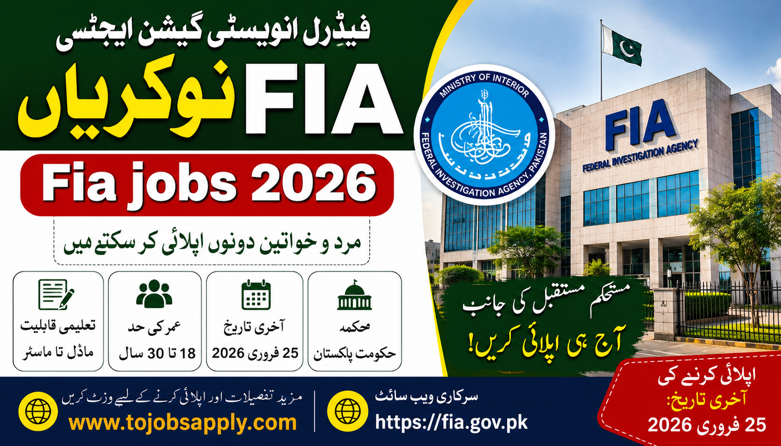 FIA Jobs 2026 – Join Now